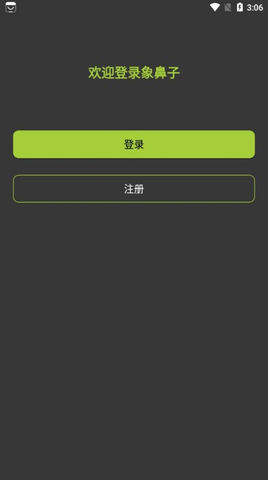 Xiangbizi app图2