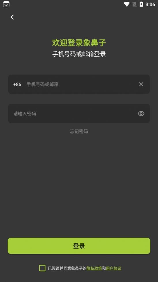 Xiangbizi app图3