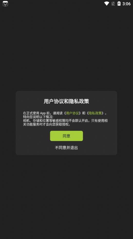 Xiangbizi蓝牙耳机app软件图片1