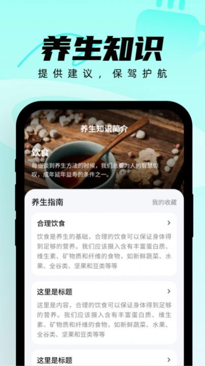 熊猫刷刷app图1