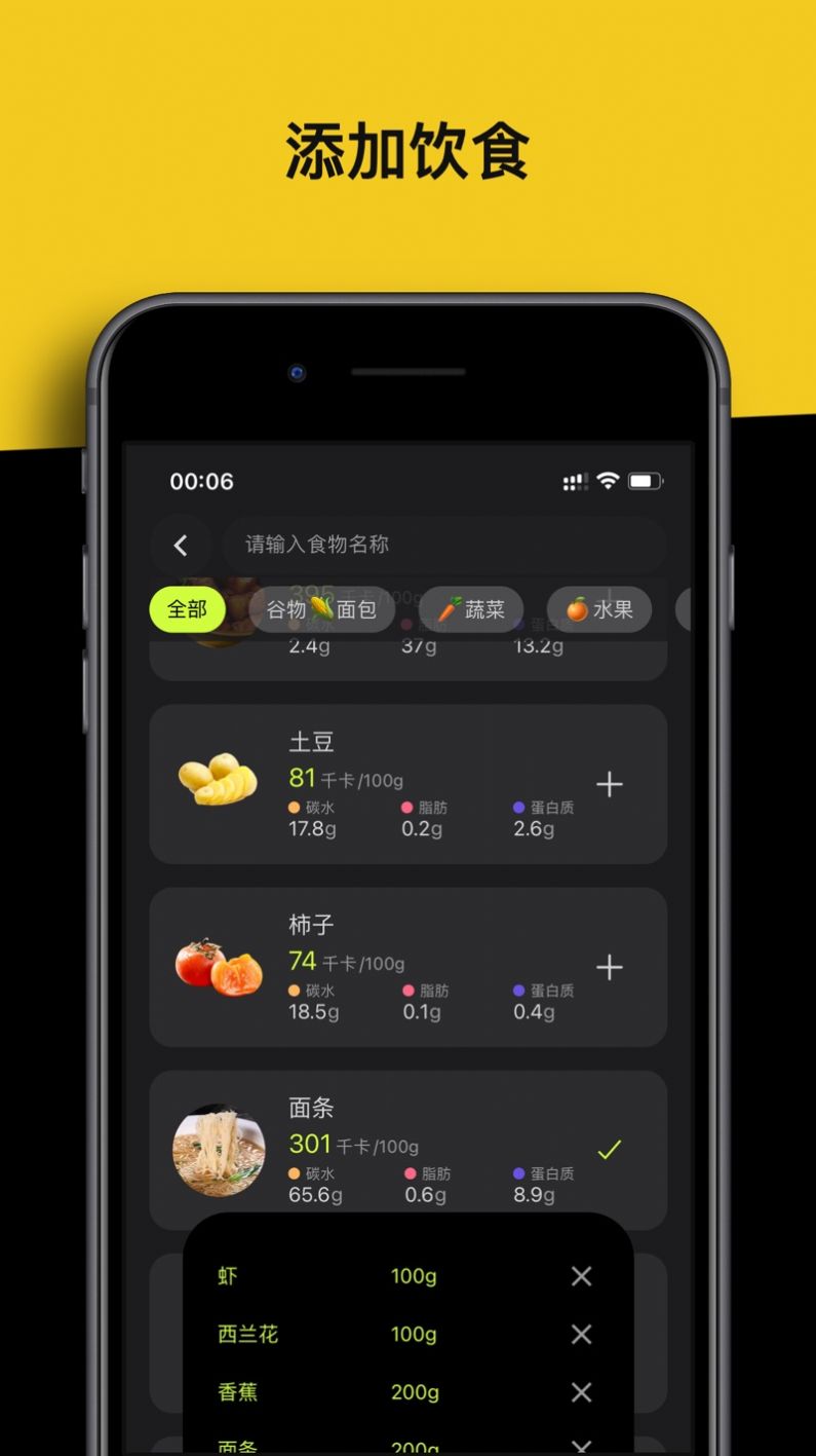 饭卡app图3