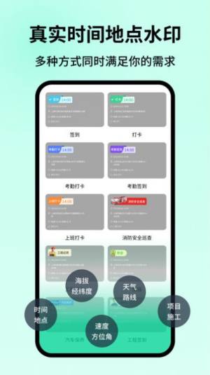 智能水印相机app软件图片1