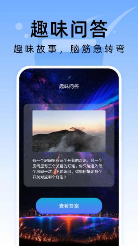 彗星文件管家软件图3