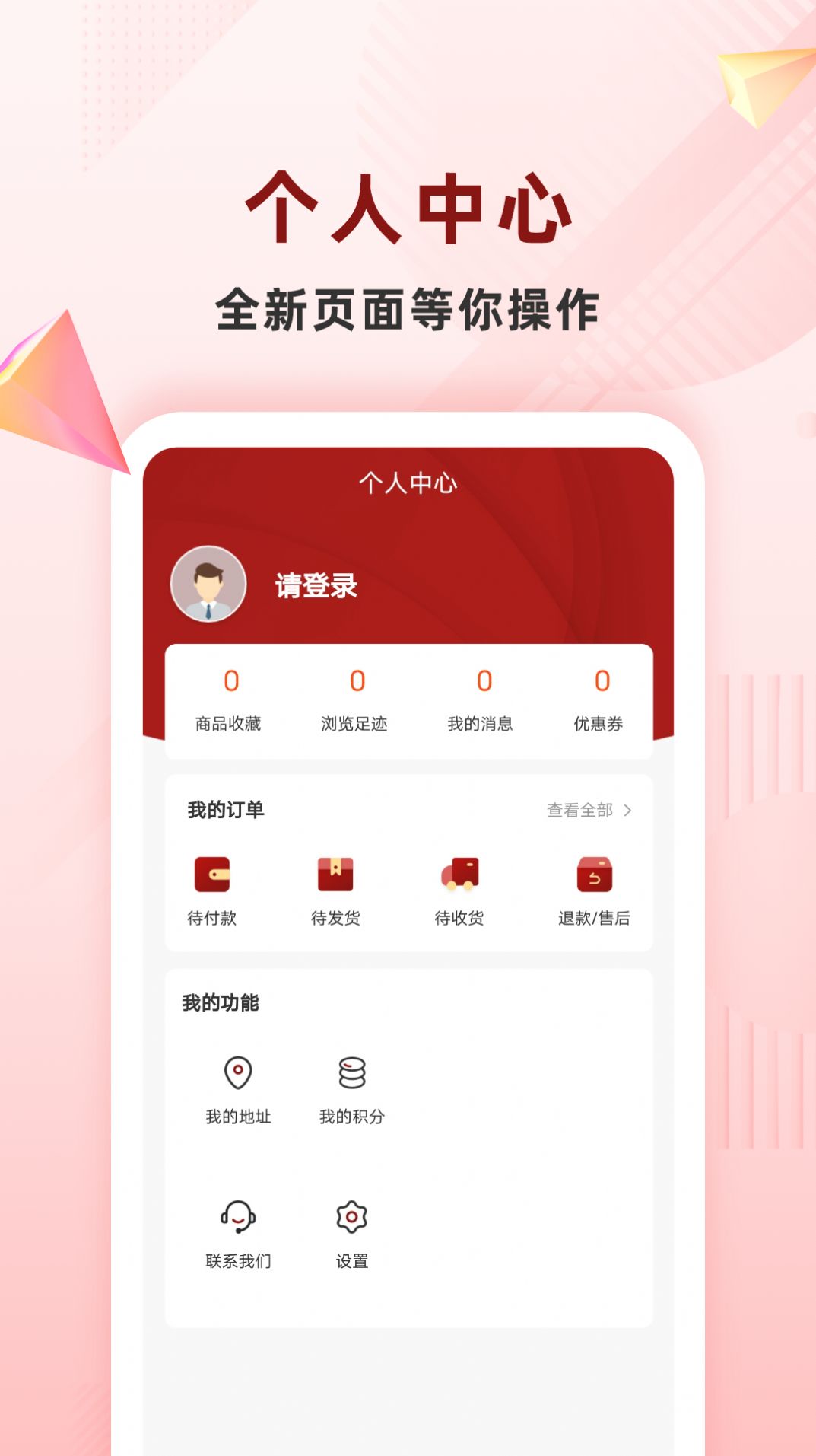 麦诗缘酒业app官方版图片1