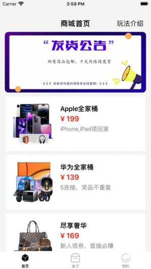 爆爆盲盒app手机版图片3