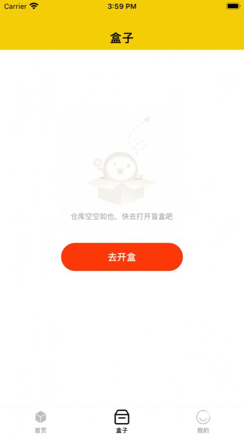 爆爆盲盒app手机版图片4