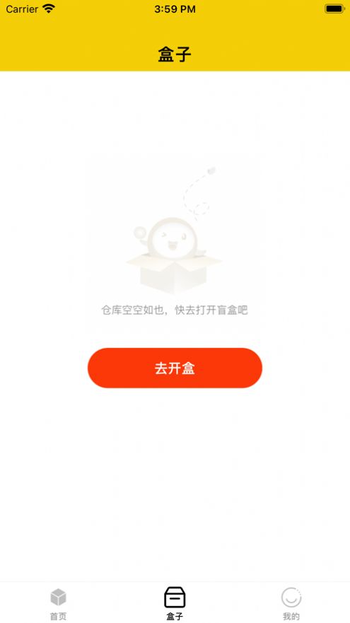 爆爆盲盒app手机版图片5