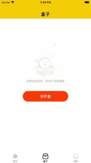 爆爆盲盒app手机版图片5