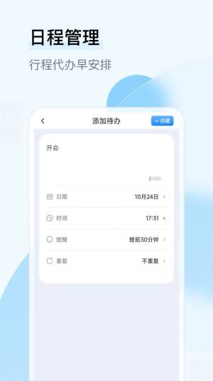 华心日历app手机版图片1