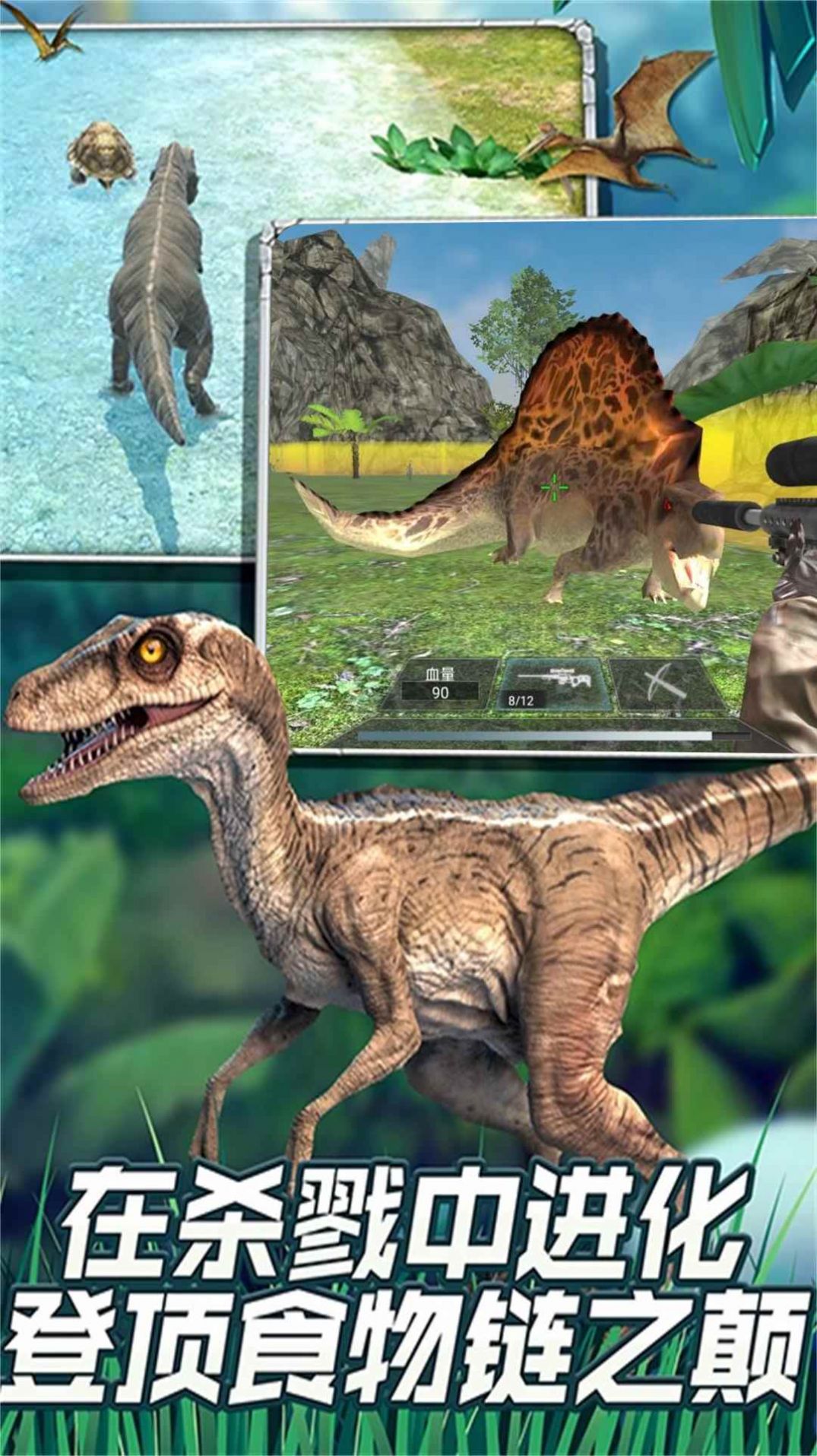 恐龙世界穿越探索游戏官方安卓版图片1
