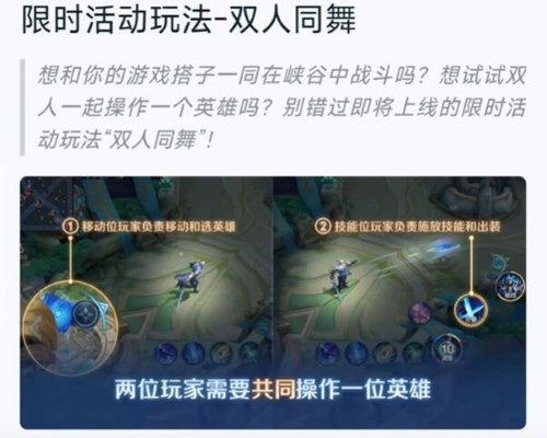 王者荣耀情侣专属模式怎么设置  情侣专属模式开启设置方法分享[多图]