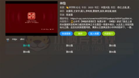 小脑斧TV软件免费版图片5