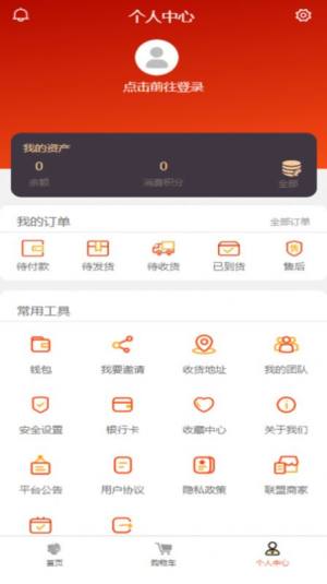 益橙生活电商app手机版图片2