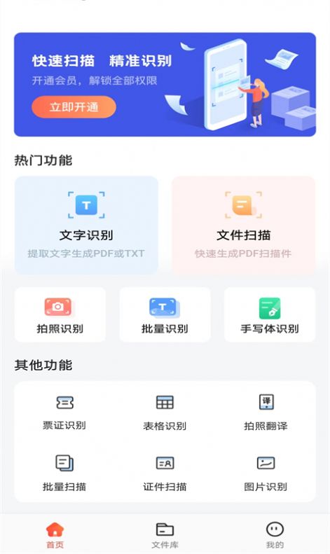 嗨格式图片转文字app安卓版图片4