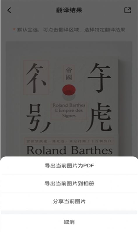 嗨格式图片转文字app安卓版图片5