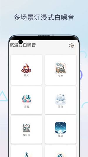 柒号番茄钟app手机版图片4