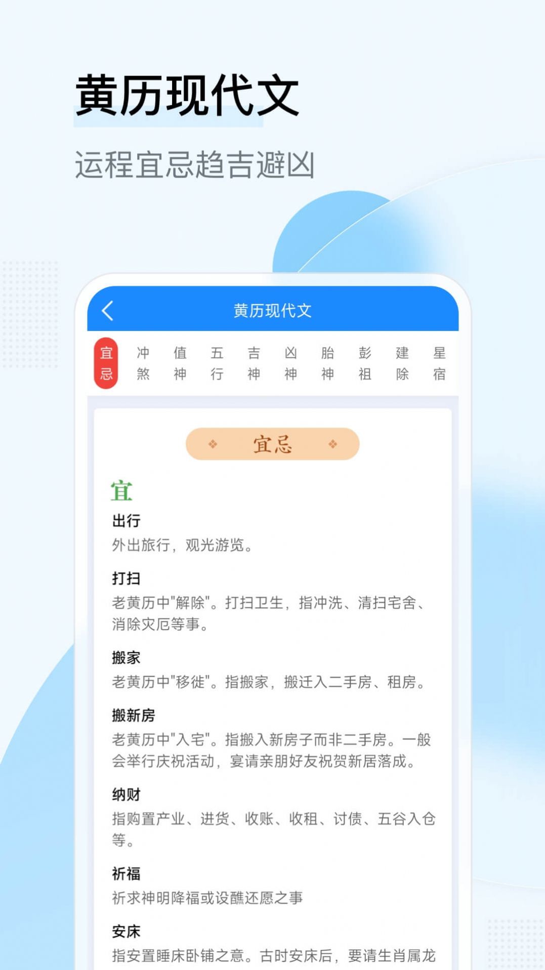 华心日历app手机版图片3