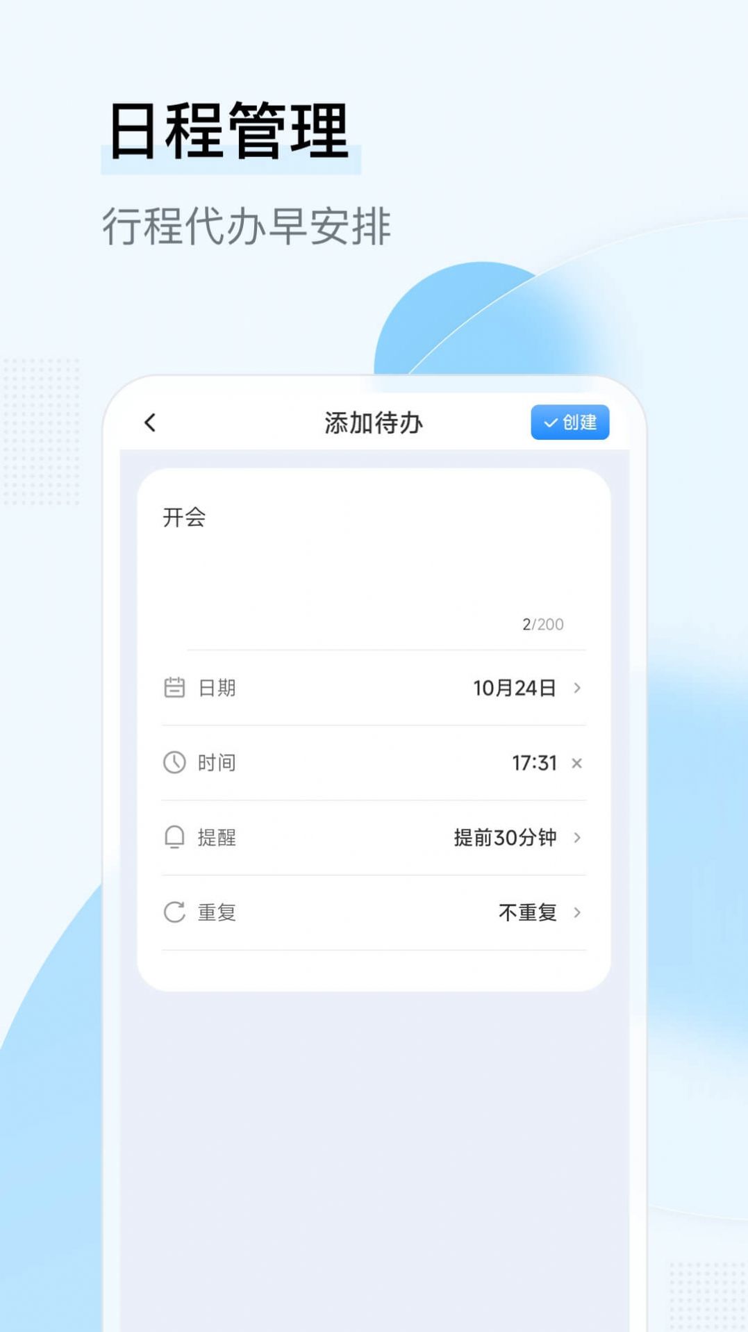 华心日历app手机版图片5