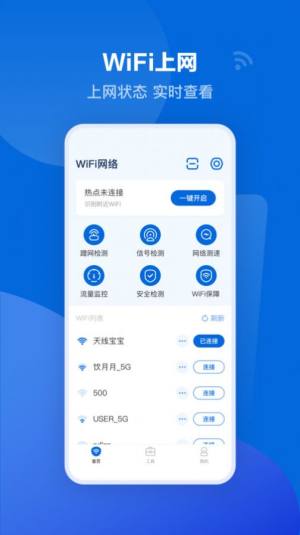 可米流量宝app图3