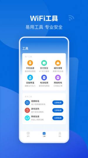 可米流量宝app官方版图片1