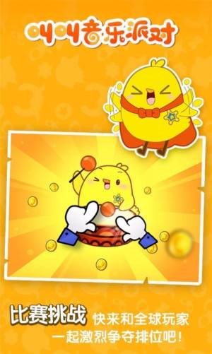 叫叫音乐派对游戏官方安卓版图片1