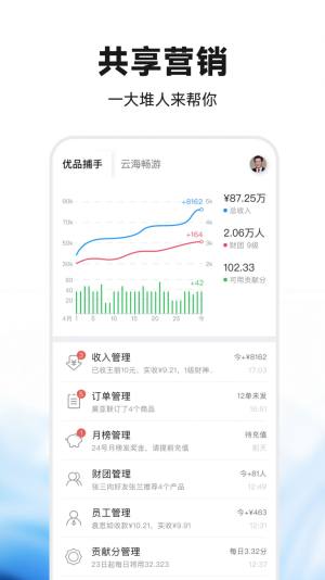 偶哒商家app手机版图片1
