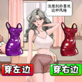 帮老婆选衣服官方正版游戏 v1.0