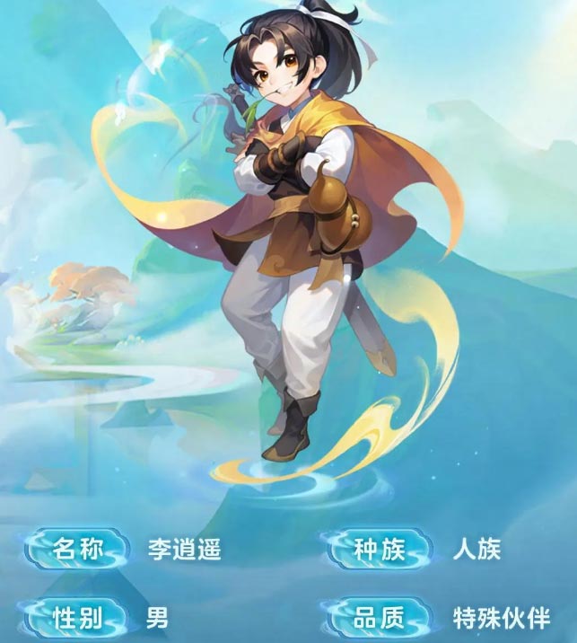 梦幻西游网页版李逍遥带什么五色石  李逍遥五色石选择推荐[多图]