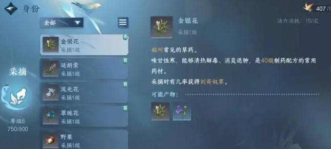 逆水寒手游什么身份最赚钱  2024最快赚钱身份选择推荐[多图]
