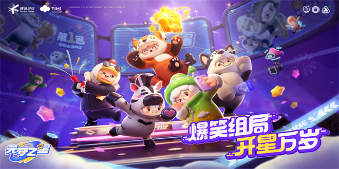 元梦之星免费皮肤大全  最新免费皮肤有哪些[多图]