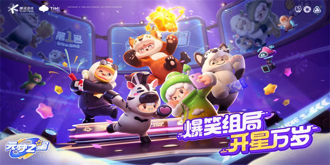 元梦之星免费皮肤大全  最新免费皮肤有哪些[多图]图片1
