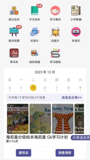 哇叽星球app手机版图片1