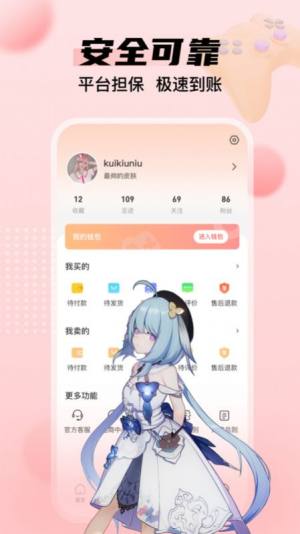 租号多app图1