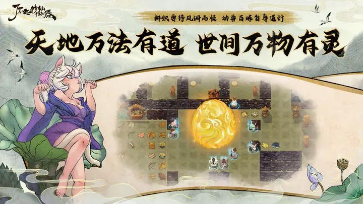 了不起的修仙模拟器攻略大全  新手入门技巧分享[多图]