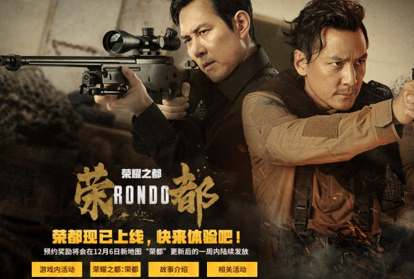 绝地求生荣都活动奖励怎么领  pubg荣都活动奖励领取分享[多图]
