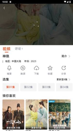 魔豆影视app下载图3