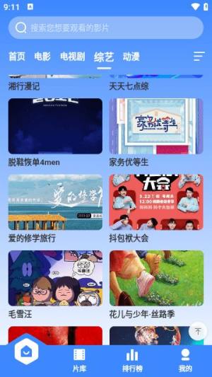 BT视频app图3