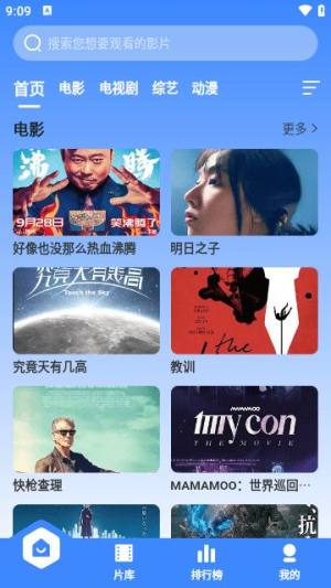 BT视频app官方版图片1