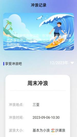 冲浪上网宝app图1