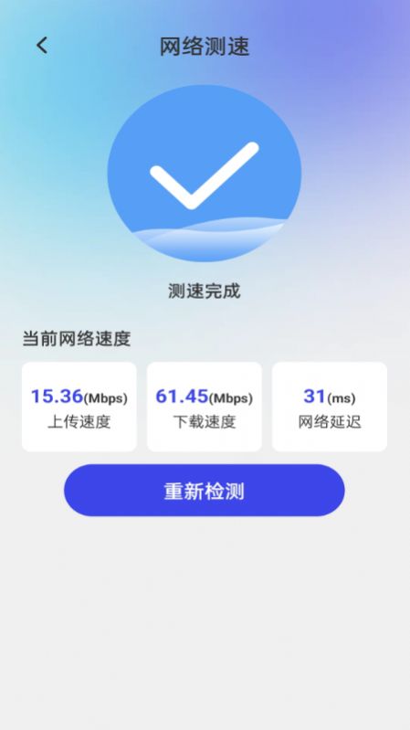 冲浪上网宝app图3