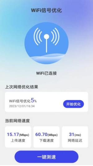 冲浪上网宝app官方版图片1