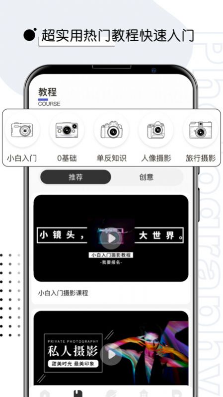 视觉摄影500px app图1