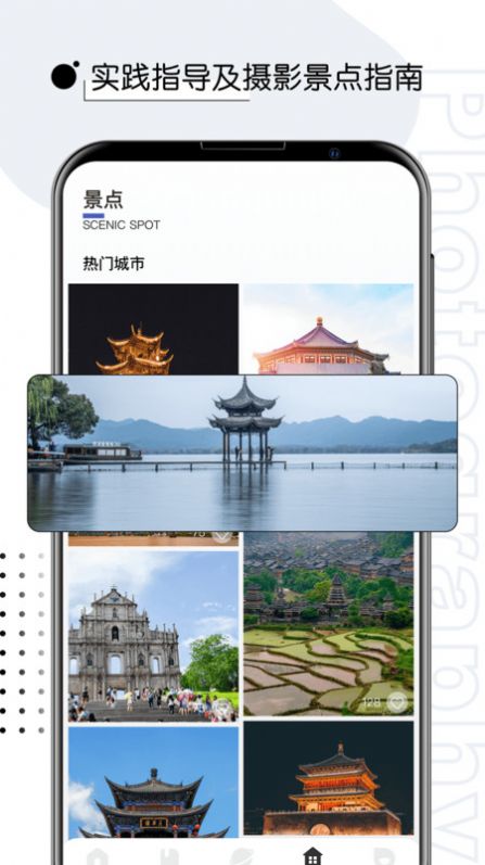 视觉摄影500px app图2