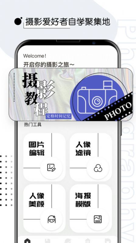 视觉摄影500px app图3