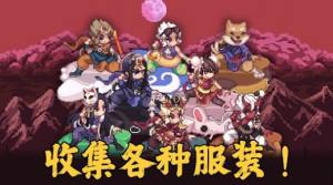 齐天大圣养成记游戏官方版图片1