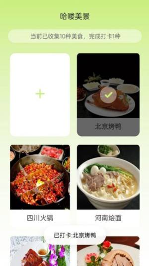 哈喽乐看app软件图片1