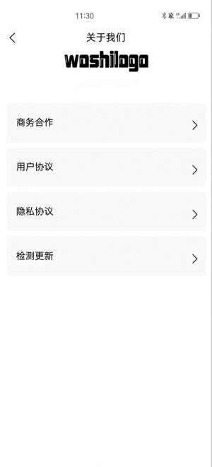 交互宝app官方版图片1
