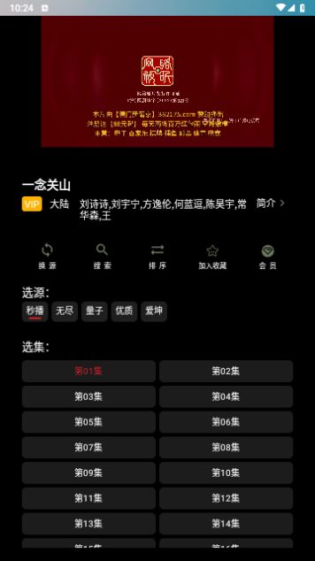 Gailun影视app图3