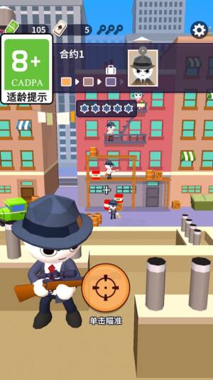 超能神枪手游戏最新安卓版图片1