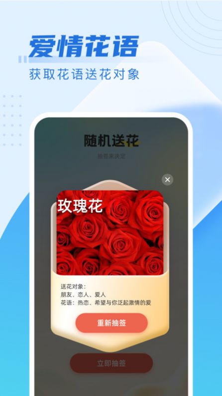 花海随刷app图1